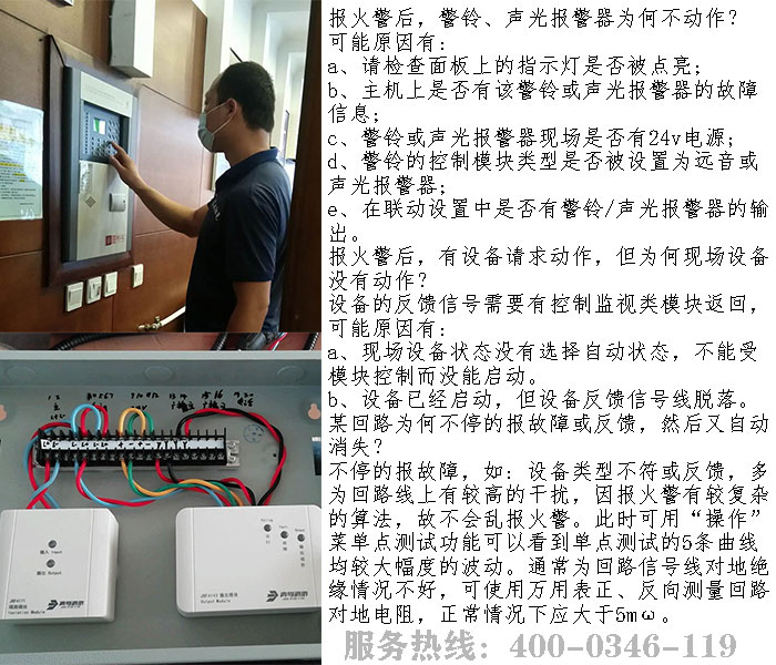 聲光報(bào)警器無動作